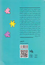 اتیسم نوجوانی(بهداشت و سلامتی)